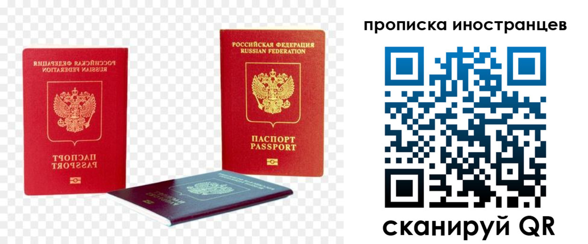прописка для работы в Екатеринбурге