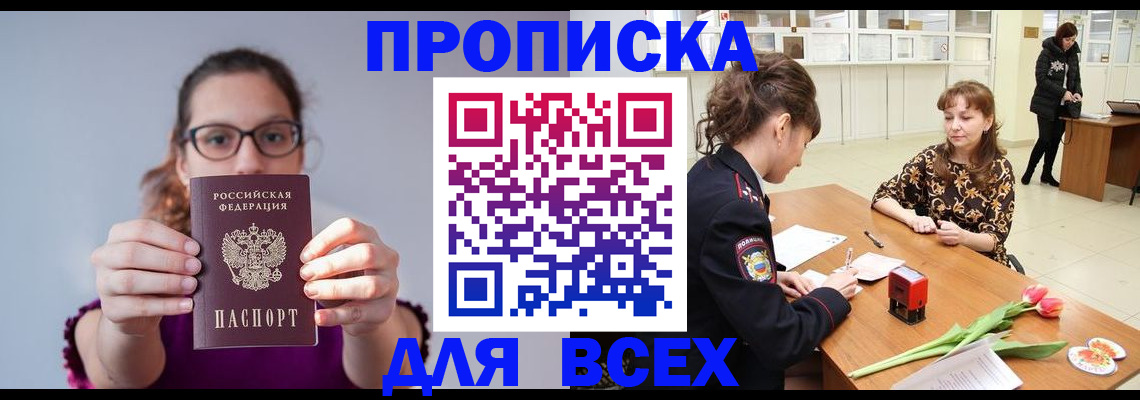 где прописаться в Екатеринбурге