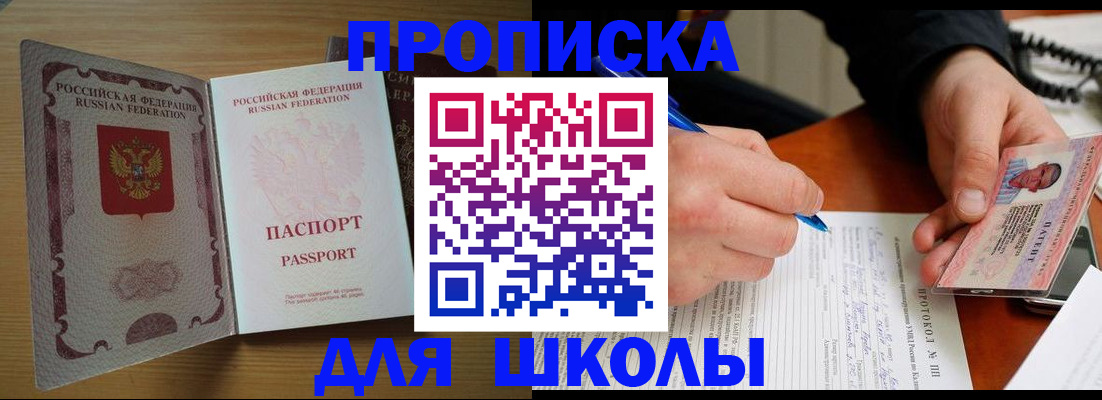 временная регистрация 2025 в Екатеринбурге