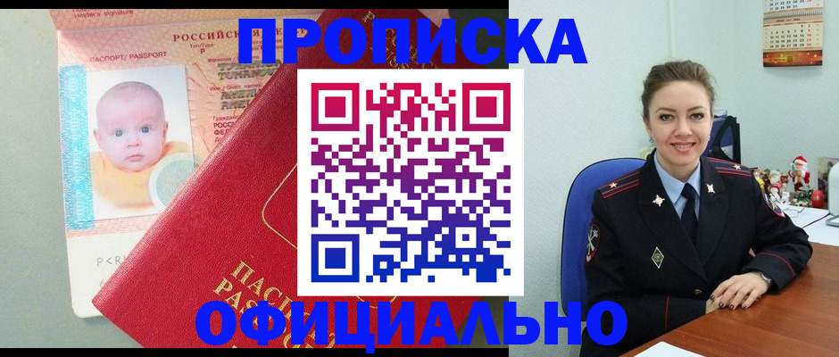 временная регистрация поиск в Екатеринбурге