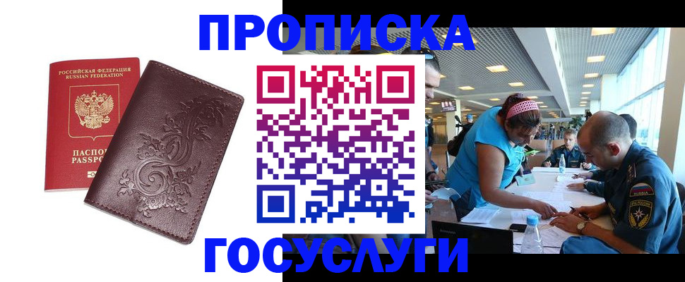 временная регистрация адрес в Екатеринбурге
