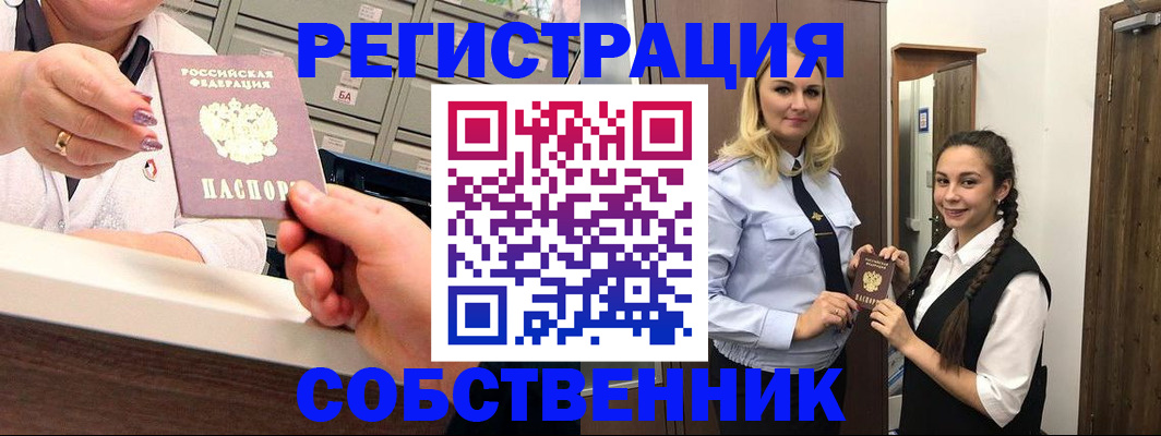 временная регистрация для всех в Екатеринбурге